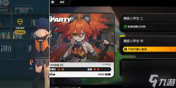 绝区零重返校园通关攻略