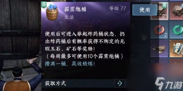 逆水寒手游砰砰学徒隐藏身份解锁方法