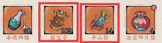 《修真江湖2》日常怎么玩?修为资源双丰收攻略