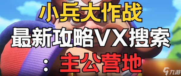 【小兵大作战】阵法功能分析，五色宝石增伤属性谁最高？