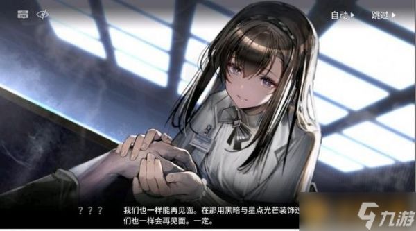 《明日方舟》第八章瑞赛斯人物身份介绍