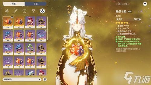 《原神》尘世之锁适合人物介绍