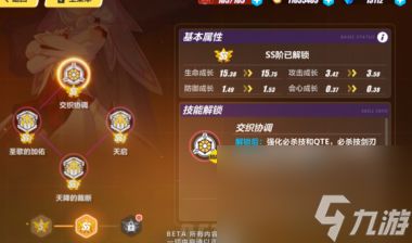 崩坏3等级上限提升88级活动攻略?崩坏3内容介绍