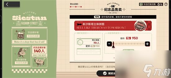 明日方舟雪雉的小店玩法攻略2024