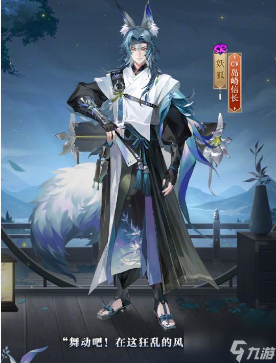 阴阳师浮世浪行客系列皮肤获取方法