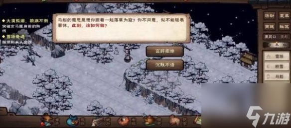 烟雨江湖雪山奇遇通关攻略
