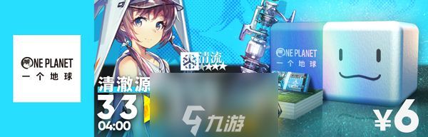 明日方舟公益组合包攻略 万类共生公益联动氪金包内容一览