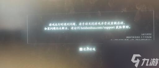 黑神话悟空海上僧位置打法详解