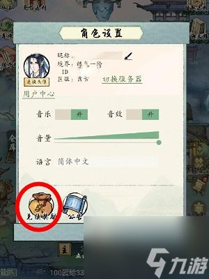 修真江湖2开局身世选择推荐