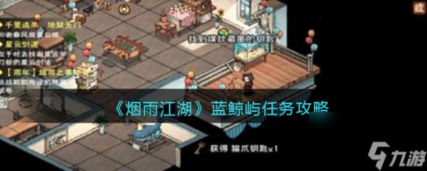 烟雨江湖陶渊溢天赋任务攻略？烟雨江湖攻略分享