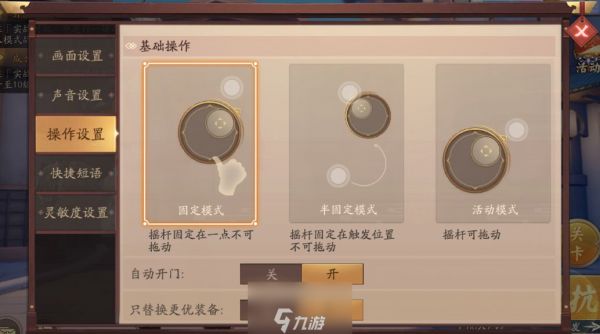 风云岛行动弓箭灵敏度设置 游戏设置推荐