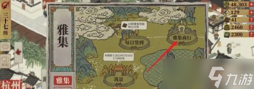 江南百景图水中亭怎么获得