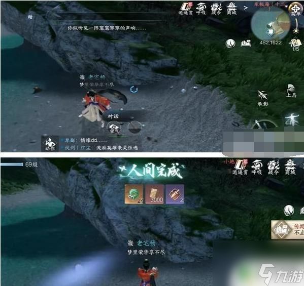 逆水寒手游深海之友怎么用 逆水寒手游深海之友任务奖励