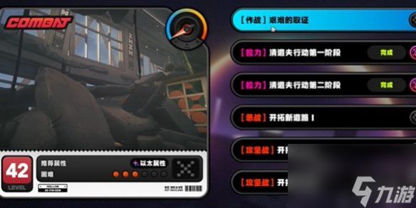 绝区零艺术还是丁尼任务攻略