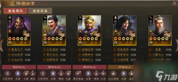《三国志战棋版》沮授怎么配队 沮授阵容搭配攻略