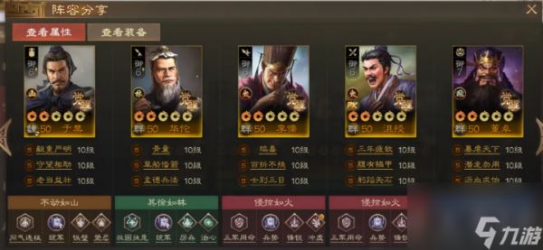 《三国志战棋版》沮授怎么配队 沮授阵容搭配攻略