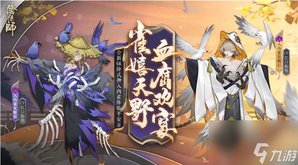 阴阳师新式神内雀技值得练吗