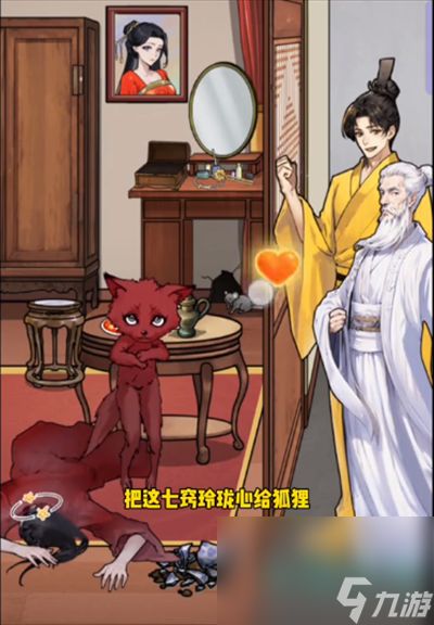 《隐秘的档案》狐妖妲己通关攻略