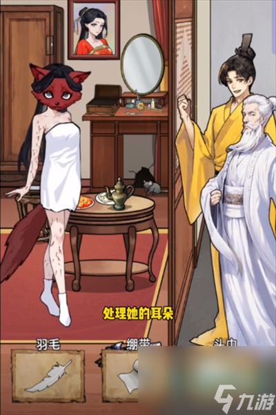 《隐秘的档案》狐妖妲己通关攻略