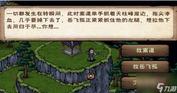 烟雨江湖锦帕的秘语攻略