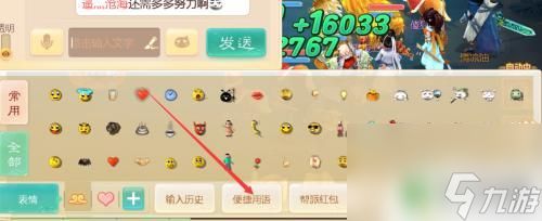 大话西游如何便捷用语 大话西游手游聊天彩蛋