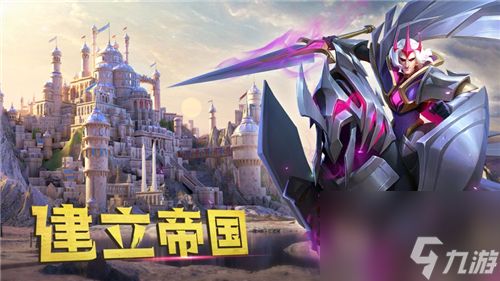 剑与家园怎么成为城主 剑与家园成为城主攻略