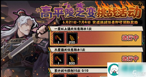 无悔华夏【更新预告】高平陵之变剧本6月21日正式上线!