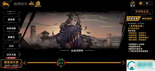 无悔华夏【更新预告】高平陵之变剧本6月21日正式上线!