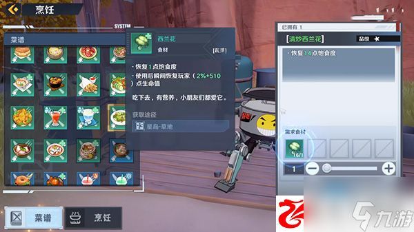 幻塔西兰花位置在哪:西兰花有什么效果