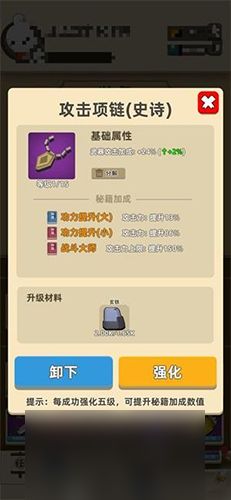 我功夫特牛怎么刷开局 初始角色极品首饰刷取方法