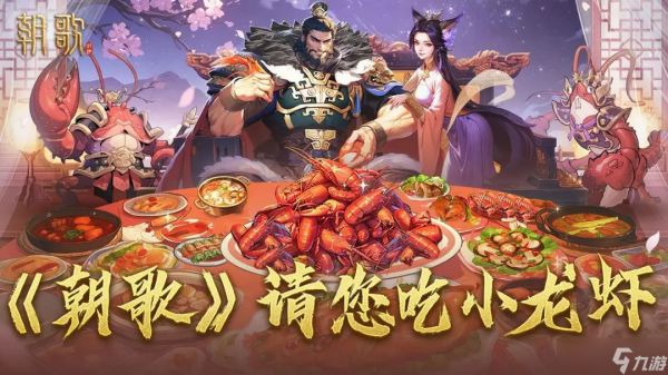 朝歌公测礼包码是什么-公测兑换码分享