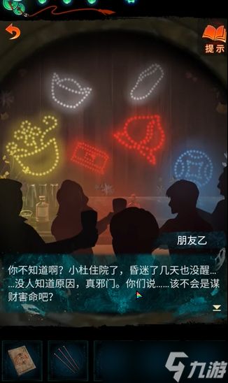《纸嫁衣7卿不负》调整桥边纸人灯笼颜色方法攻略