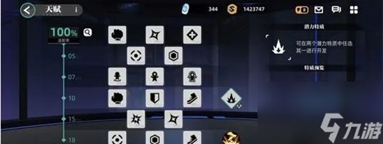 赛尔计划雷伊天赋刻印怎么加点比较好 雷伊天赋刻印加点推荐