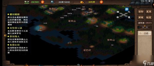 烟雨江湖巨野泽在哪