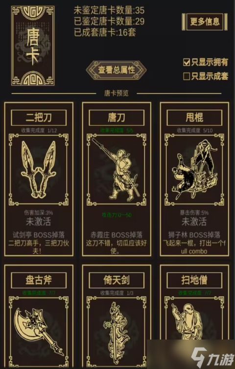 行侠放置2新手基础攻略