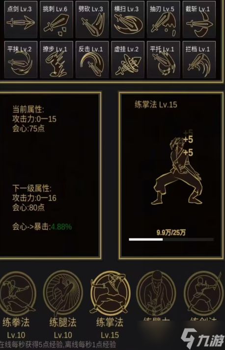 行侠放置2新手基础攻略