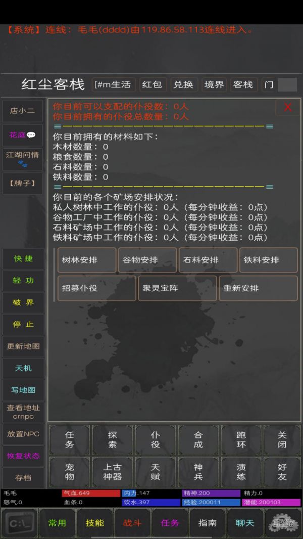 仙缘好玩吗 仙缘玩法简介