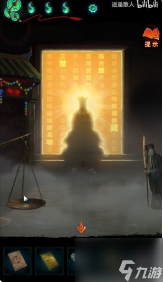 纸嫁衣7卿不负莲花灯文字顺序答案是什么 纸嫁衣7莲花灯文字顺序攻略