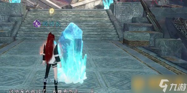 《逆水寒》手游无心问履坐标位置，以及获取方法