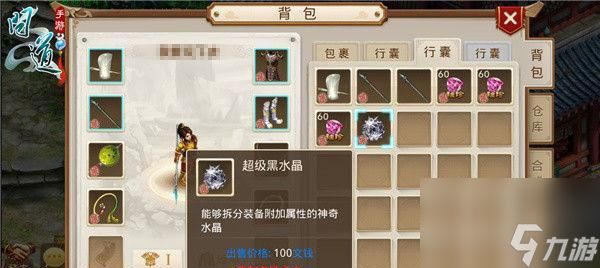 问道手游九天真君攻略（前三关过关技巧）