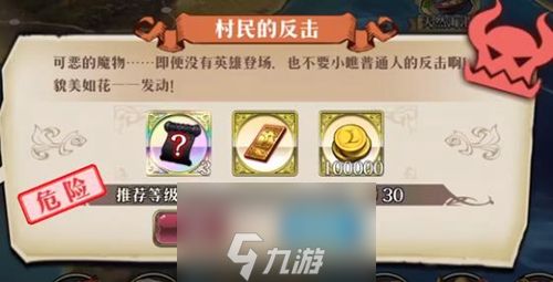 梦幻模拟战村民的反击怎么打 第二部第七章支线任务攻略