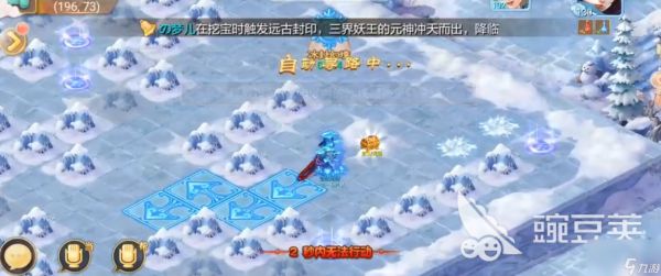 大话西游手游冰封环境柜子怎么找