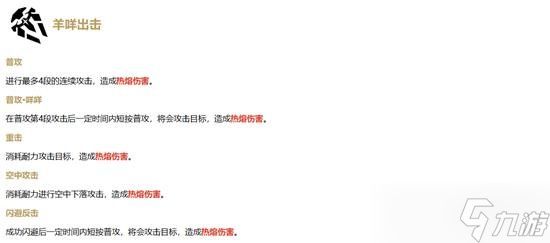 鸣潮安可技能先升级哪个 安可技能加点推荐