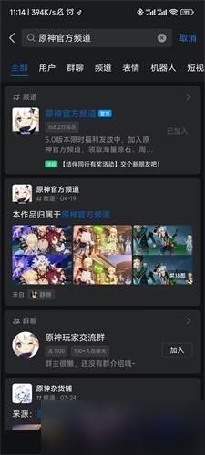 原神与qq数据互通操作方法