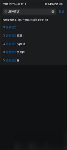 原神与qq数据互通操作方法