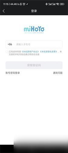 原神与qq数据互通操作方法