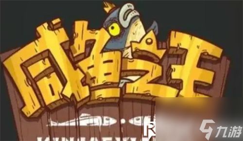 咸鱼之王俱乐部鲁肃怎么打-咸鱼之王俱乐部鲁肃阵容搭配