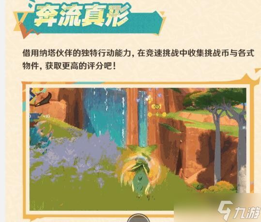 原神绮绘的踪绪活动怎么玩 原神绮绘的踪绪活动玩法攻略