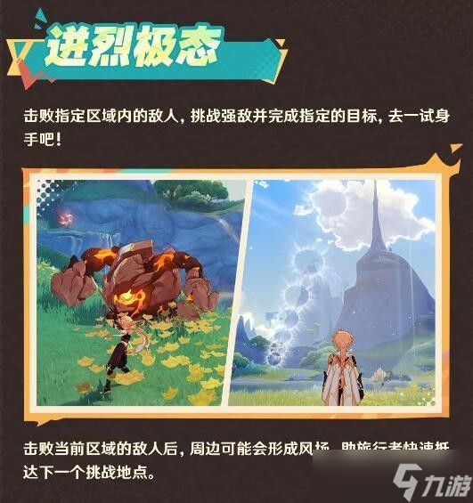 原神绮绘的踪绪活动怎么玩 原神绮绘的踪绪活动玩法攻略
