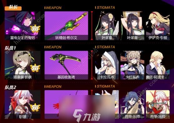 崩坏3记忆战场贝纳勒斯怎么过 打法流程女武神配装攻略